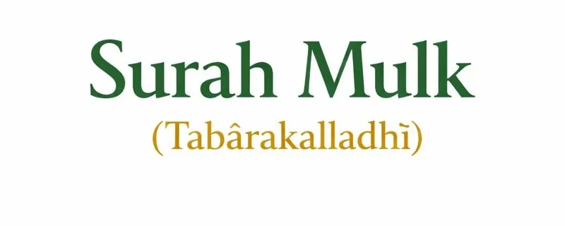 surah mulk